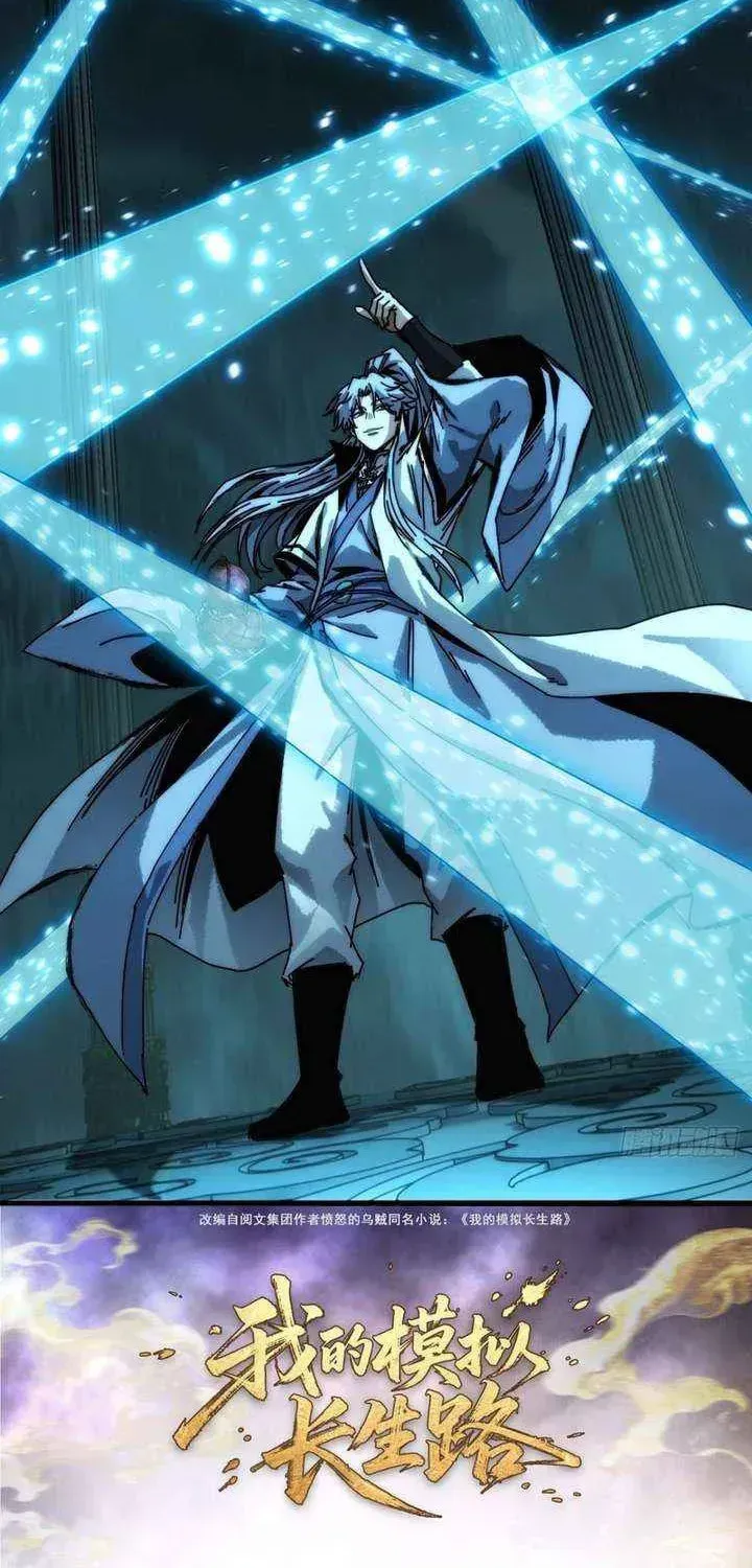 Read My Virtual Immortal Path chapter 41 image 33 on Lezhin