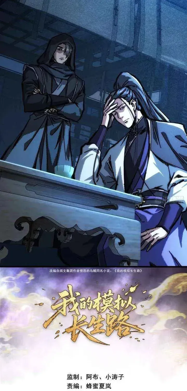 Read My Virtual Immortal Path chapter 42 image 1 on Lezhin