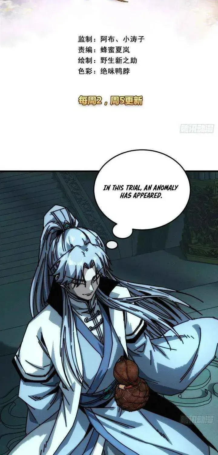 Read My Virtual Immortal Path chapter 43 image 2 on Lezhin