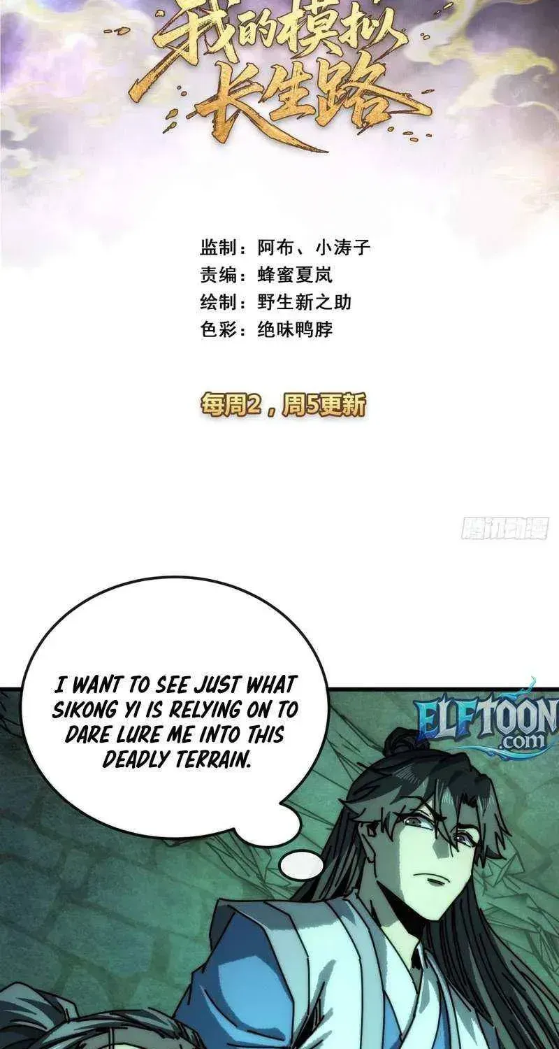 Read My Virtual Immortal Path chapter 45 image 2 on Lezhin