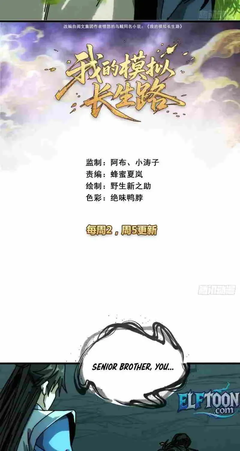 Read My Virtual Immortal Path chapter 46 image 12 on Lezhin