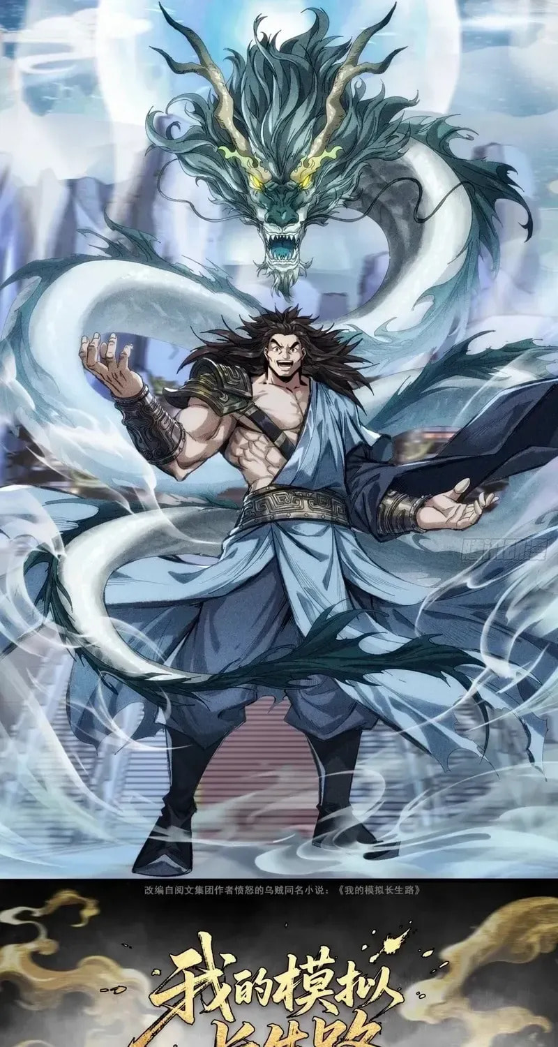 Read My Virtual Immortal Path chapter 5 image 1 on Lezhin