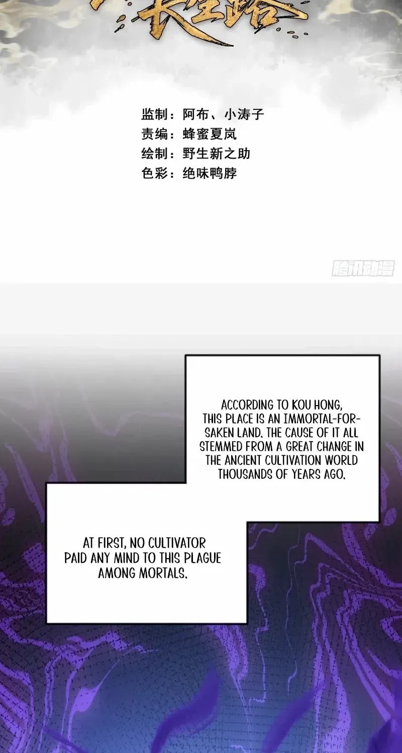 Read My Virtual Immortal Path chapter 5 image 2 on Lezhin