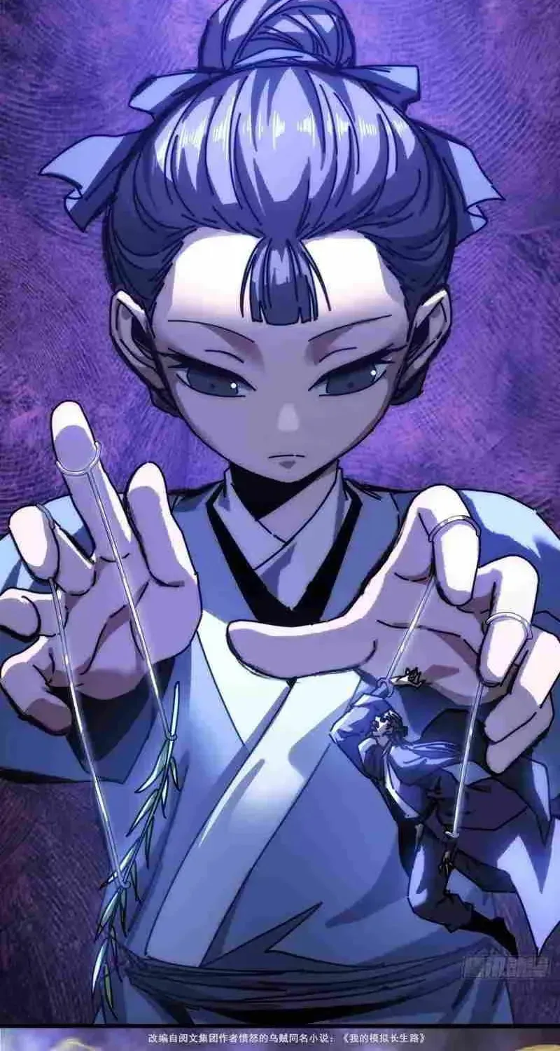 Read My Virtual Immortal Path chapter 50 image 1 on Lezhin