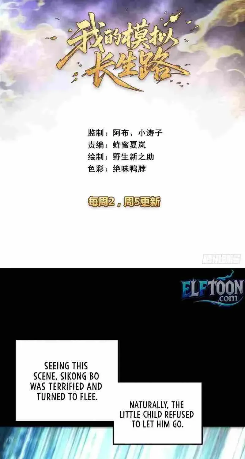 Read My Virtual Immortal Path chapter 50 image 2 on Lezhin