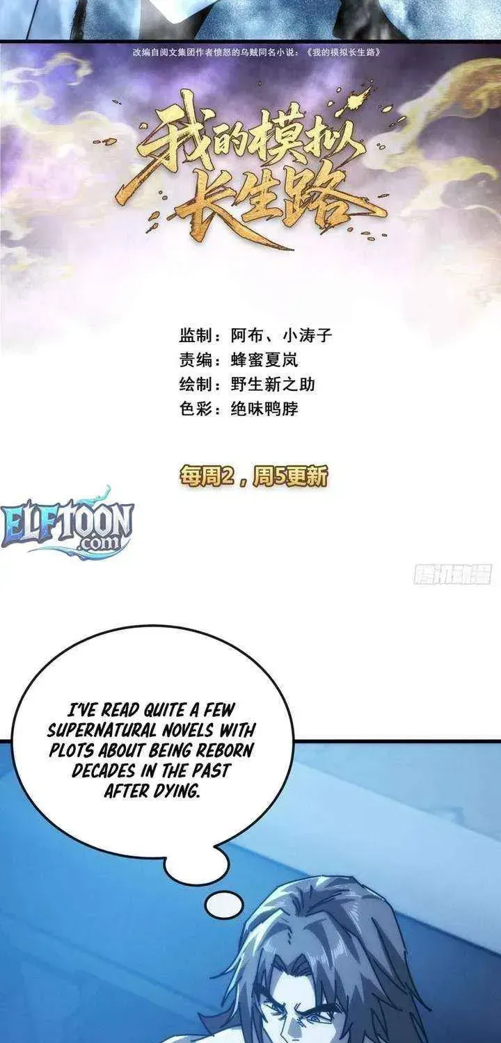 Read My Virtual Immortal Path chapter 52 image 2 on Lezhin