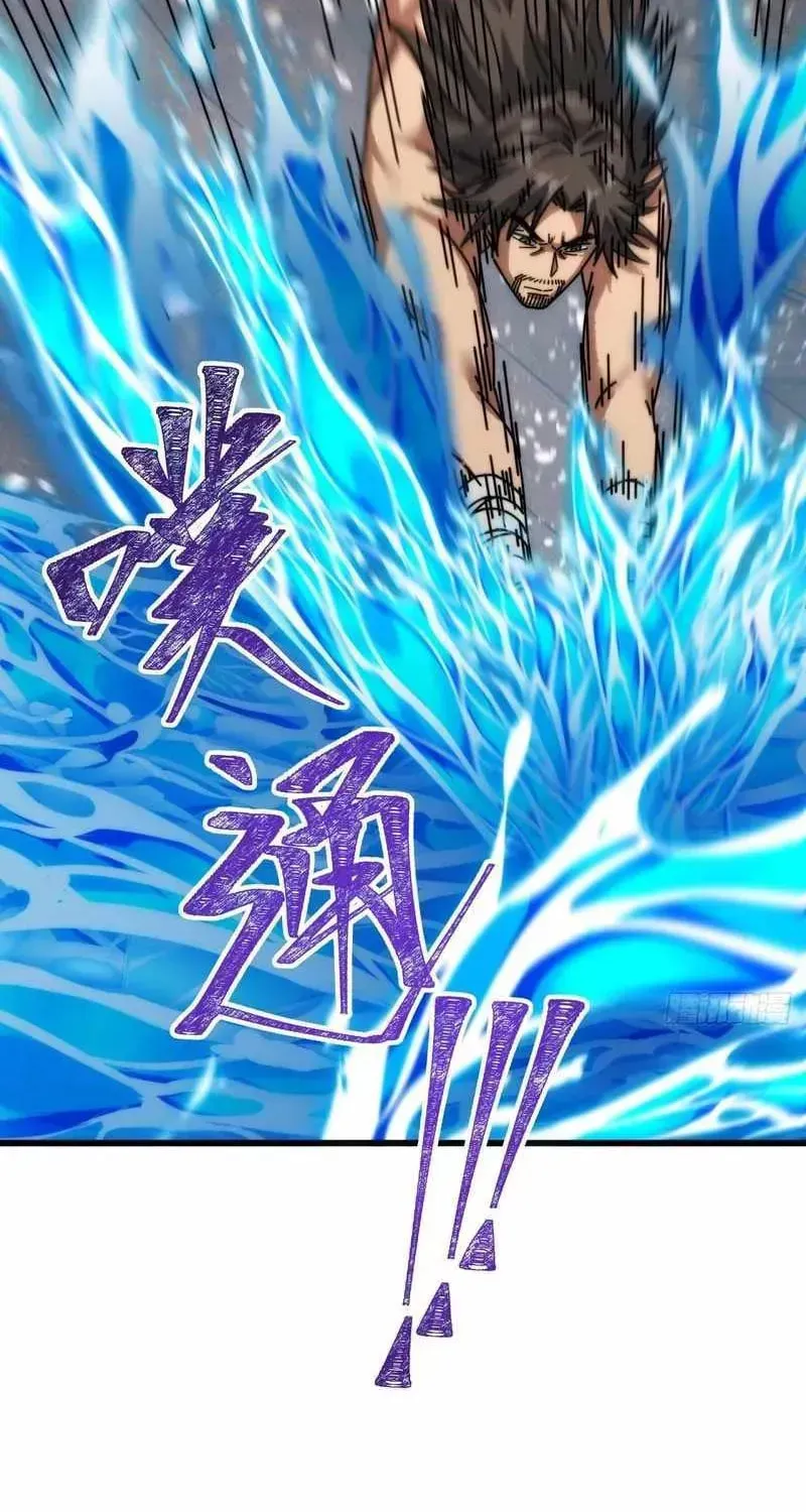 Read My Virtual Immortal Path chapter 53 image 41 on Lezhin