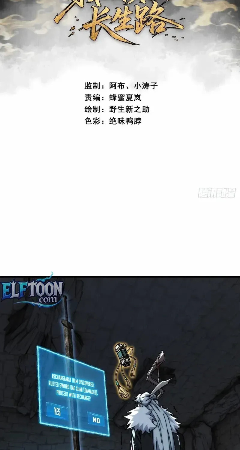Read My Virtual Immortal Path chapter 6 image 2 on Lezhin