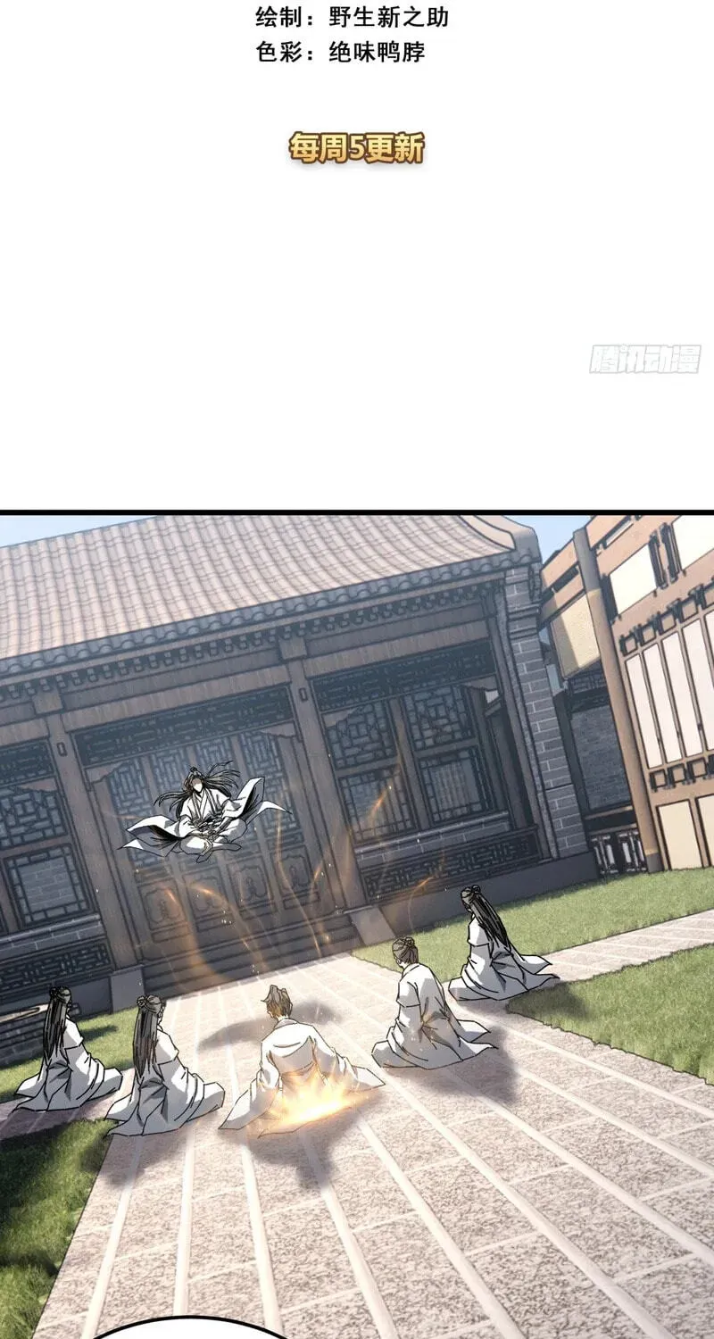 Read My Virtual Immortal Path chapter 60 image 3 on Lezhin