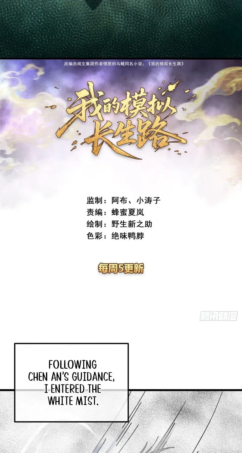 Read My Virtual Immortal Path chapter 63 image 4 on Lezhin
