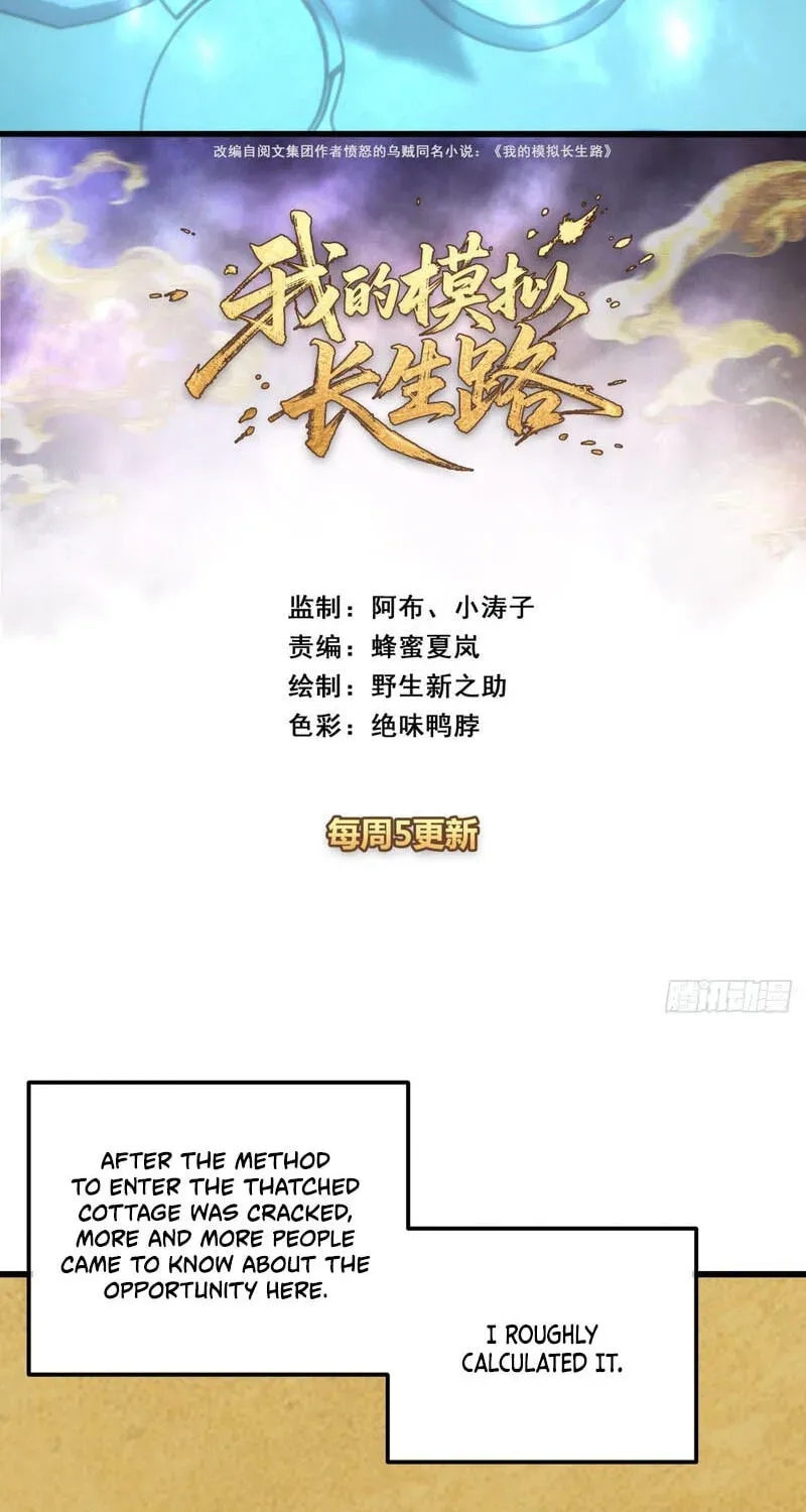 Read My Virtual Immortal Path chapter 64 image 4 on Lezhin