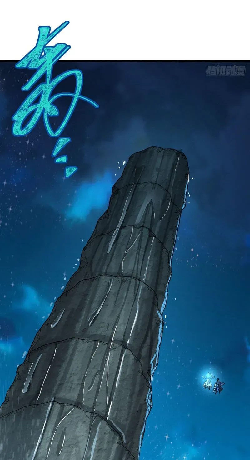 Read My Virtual Immortal Path chapter 67 image 50 on Lezhin
