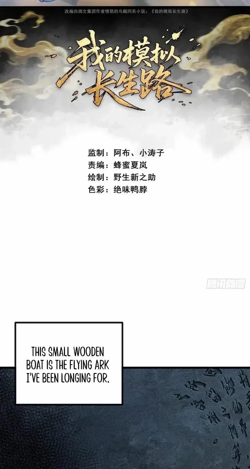 Read My Virtual Immortal Path chapter 7 image 2 on Lezhin