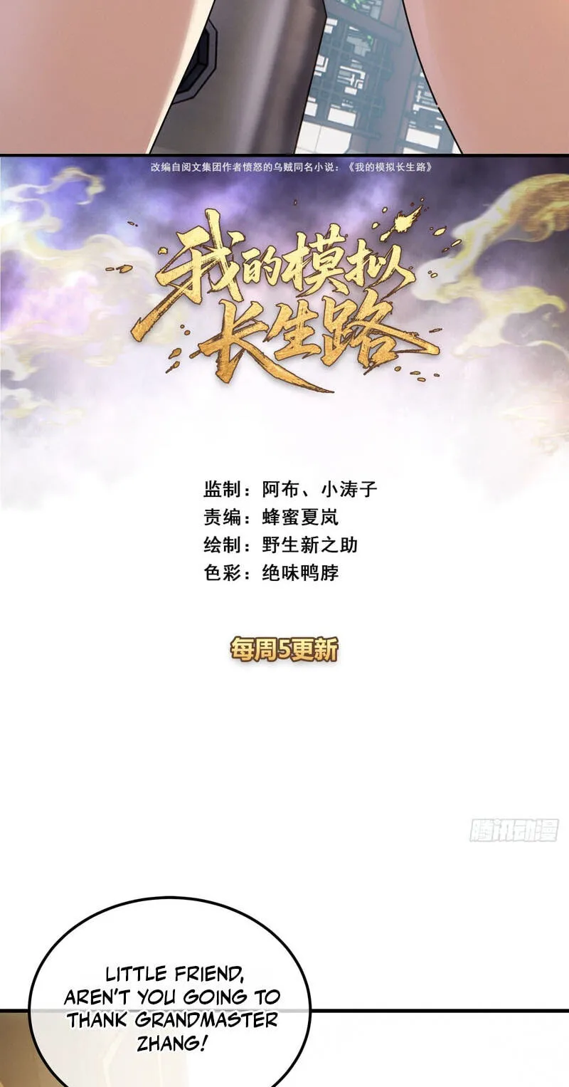 Read My Virtual Immortal Path chapter 72 image 2 on Lezhin