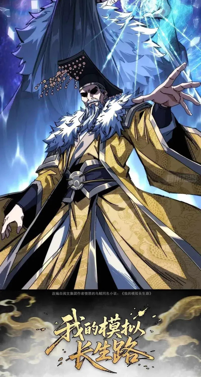 Read My Virtual Immortal Path chapter 8 image 1 on Lezhin