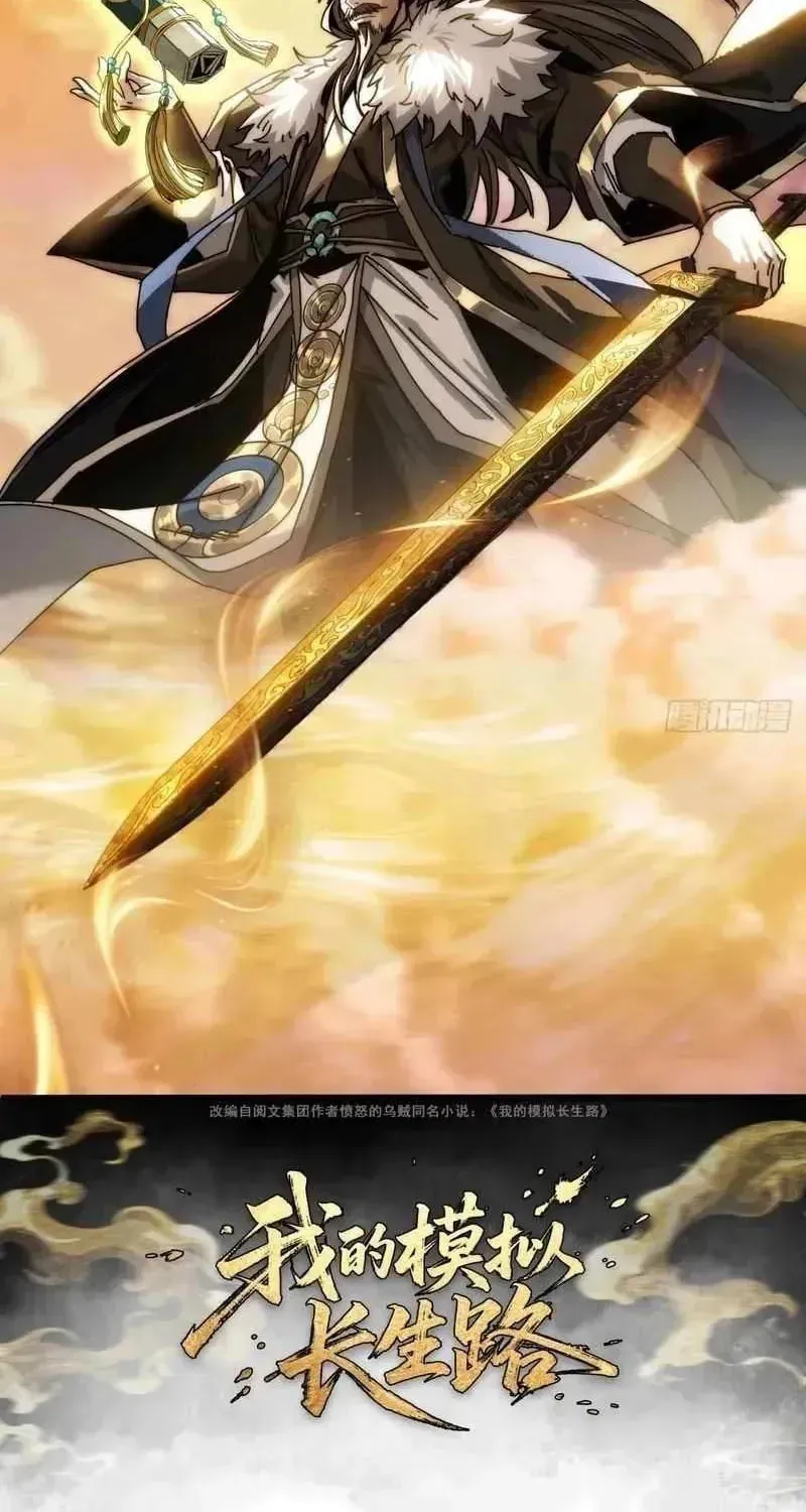 Read My Virtual Immortal Path chapter 9 image 1 on Lezhin