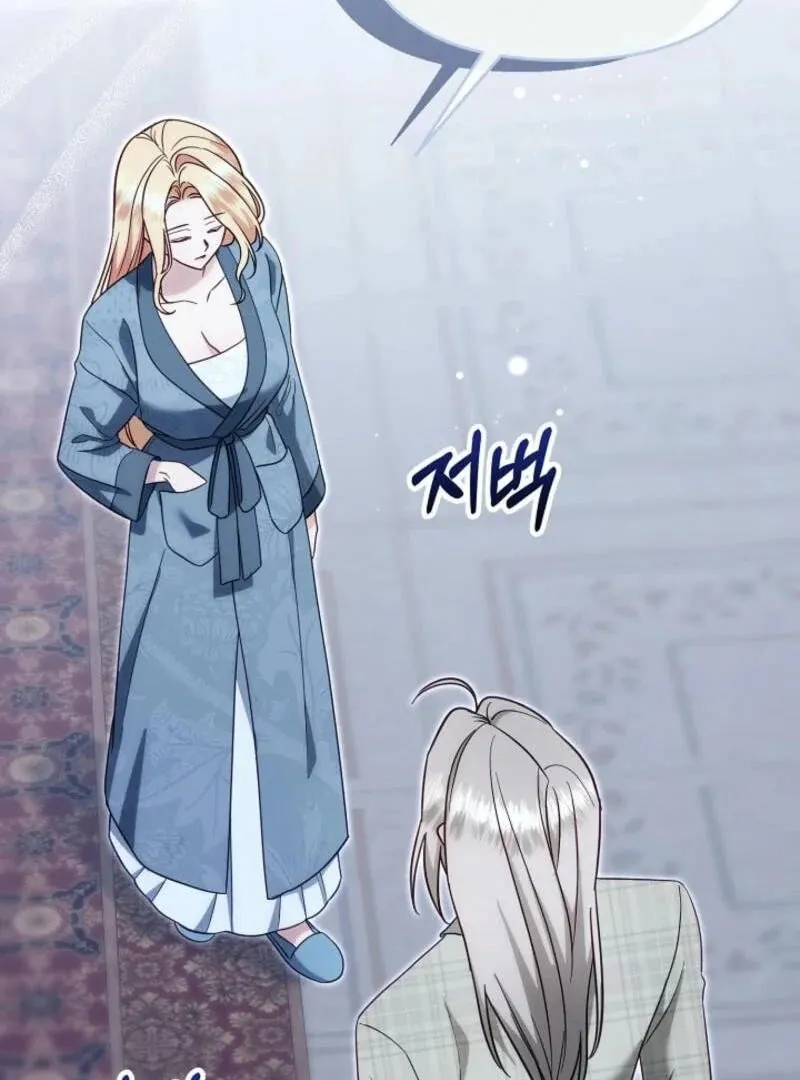 My Warmonger Husband Chapter 120 page 12 - 