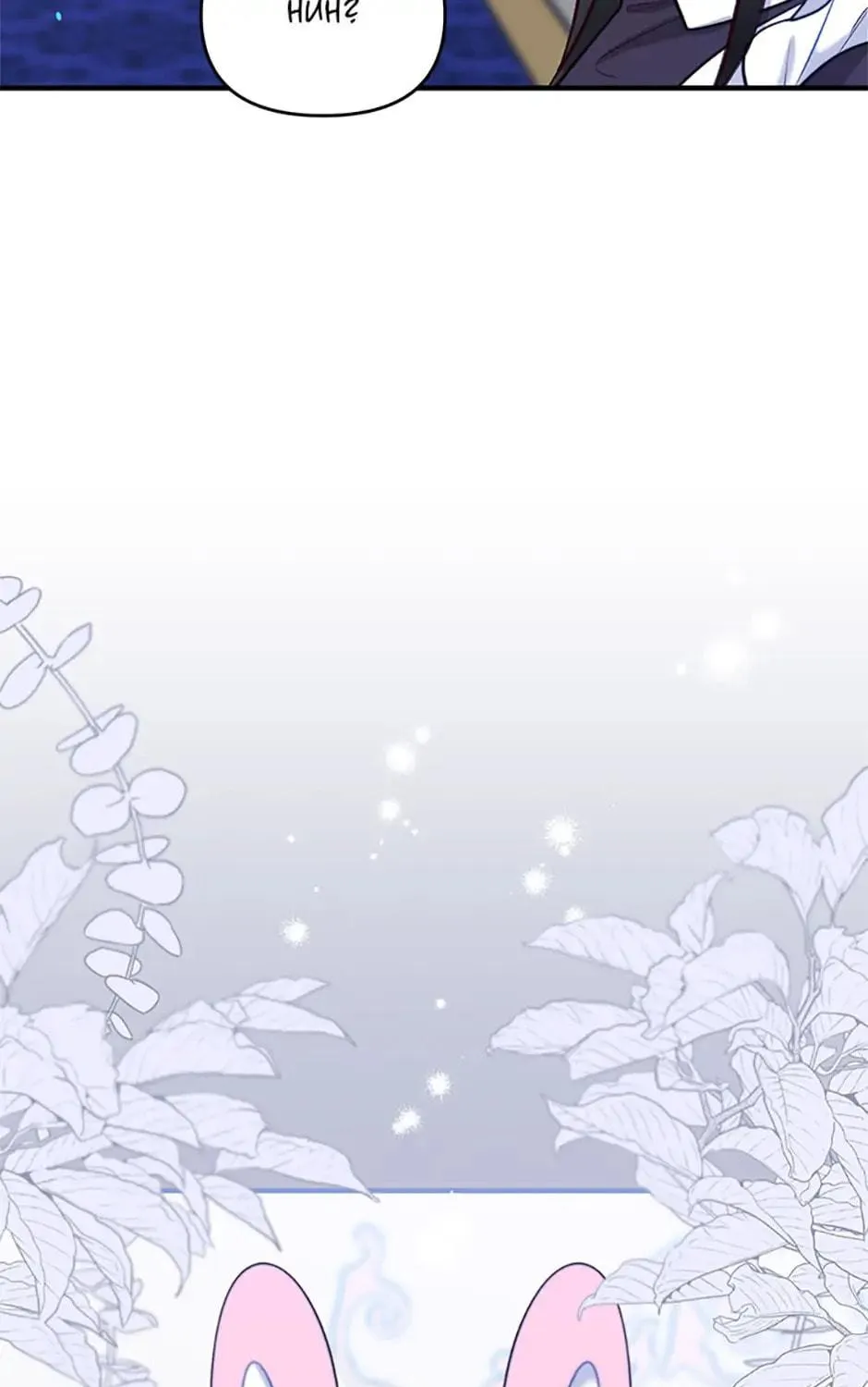 Read My Warmonger Husband chapter 39 image 100 on Lezhin