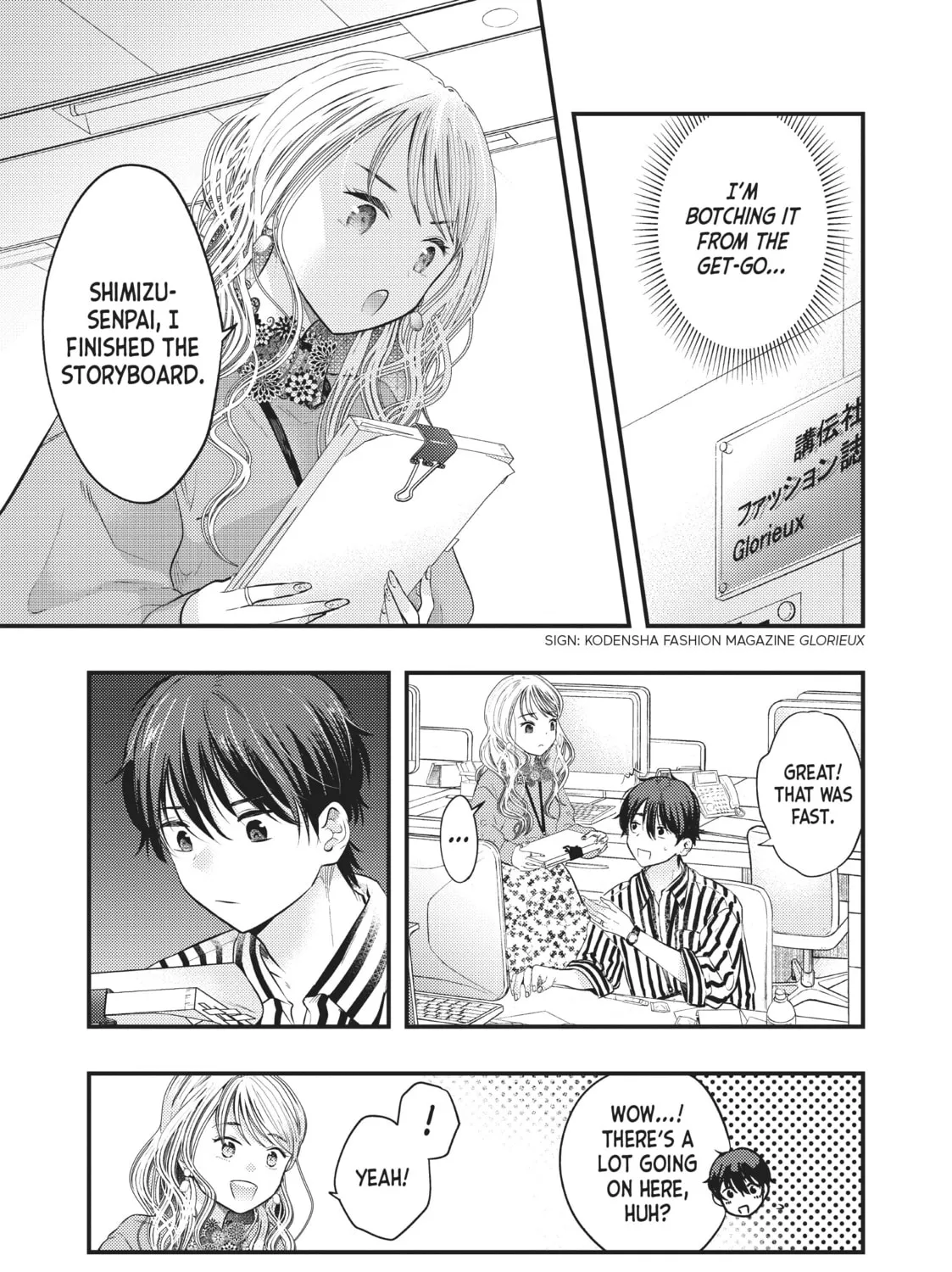 My Wife is a Little Intimidating Chapter 25 page 13 - 
