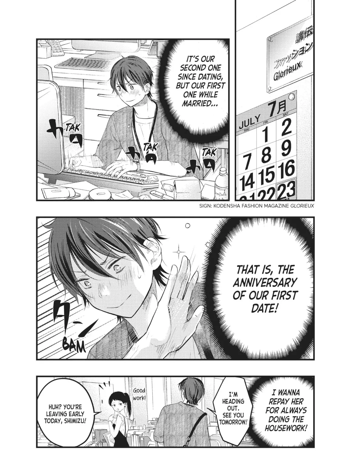 My Wife is a Little Intimidating Chapter 4 page 3 - 