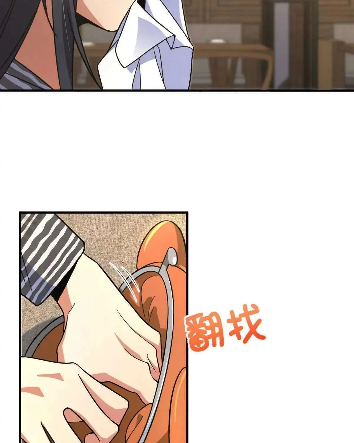 My Wife Is From a Thousand Years Ago Chapter 104 page 66 - 