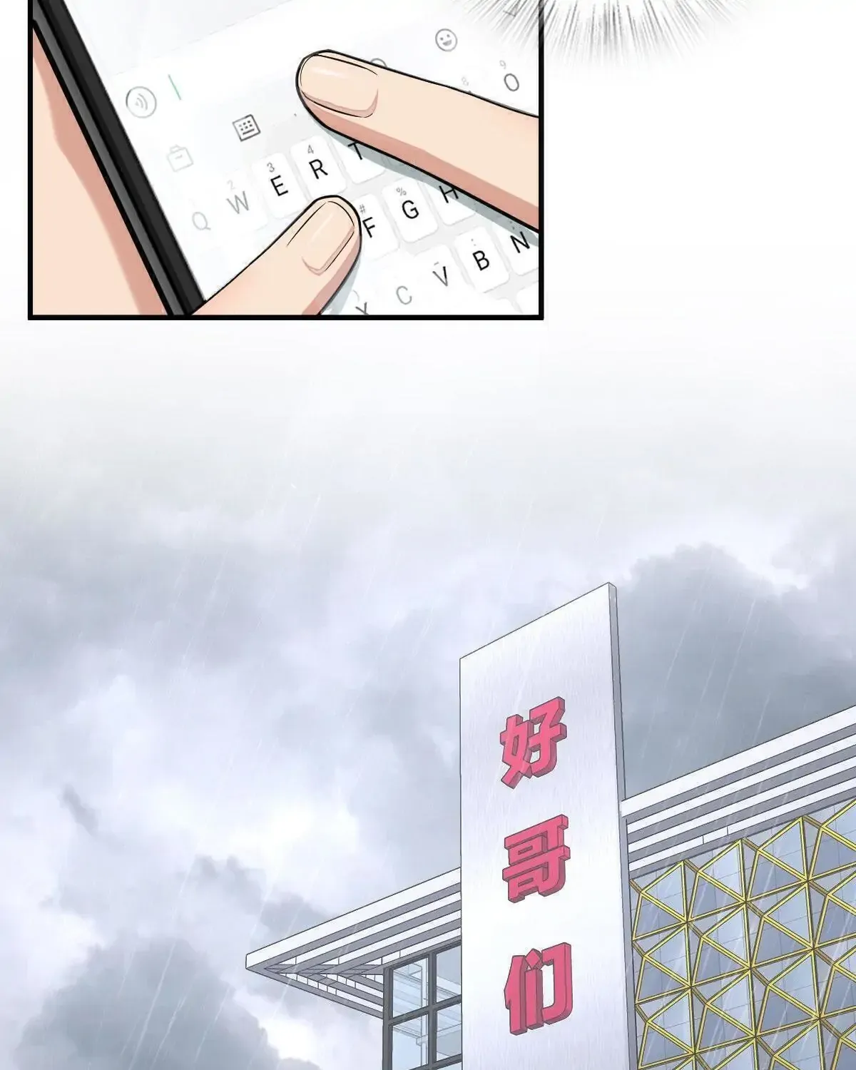 My Wife Is From a Thousand Years Ago Chapter 115 page 50 - 