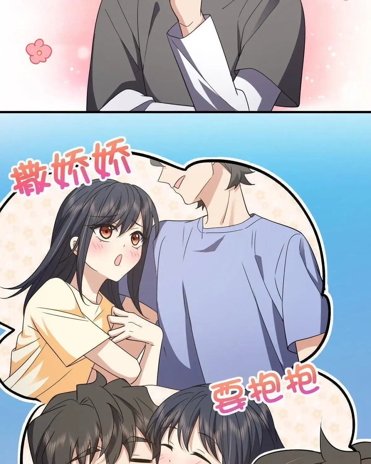 My Wife Is From a Thousand Years Ago Chapter 115 page 9 - 