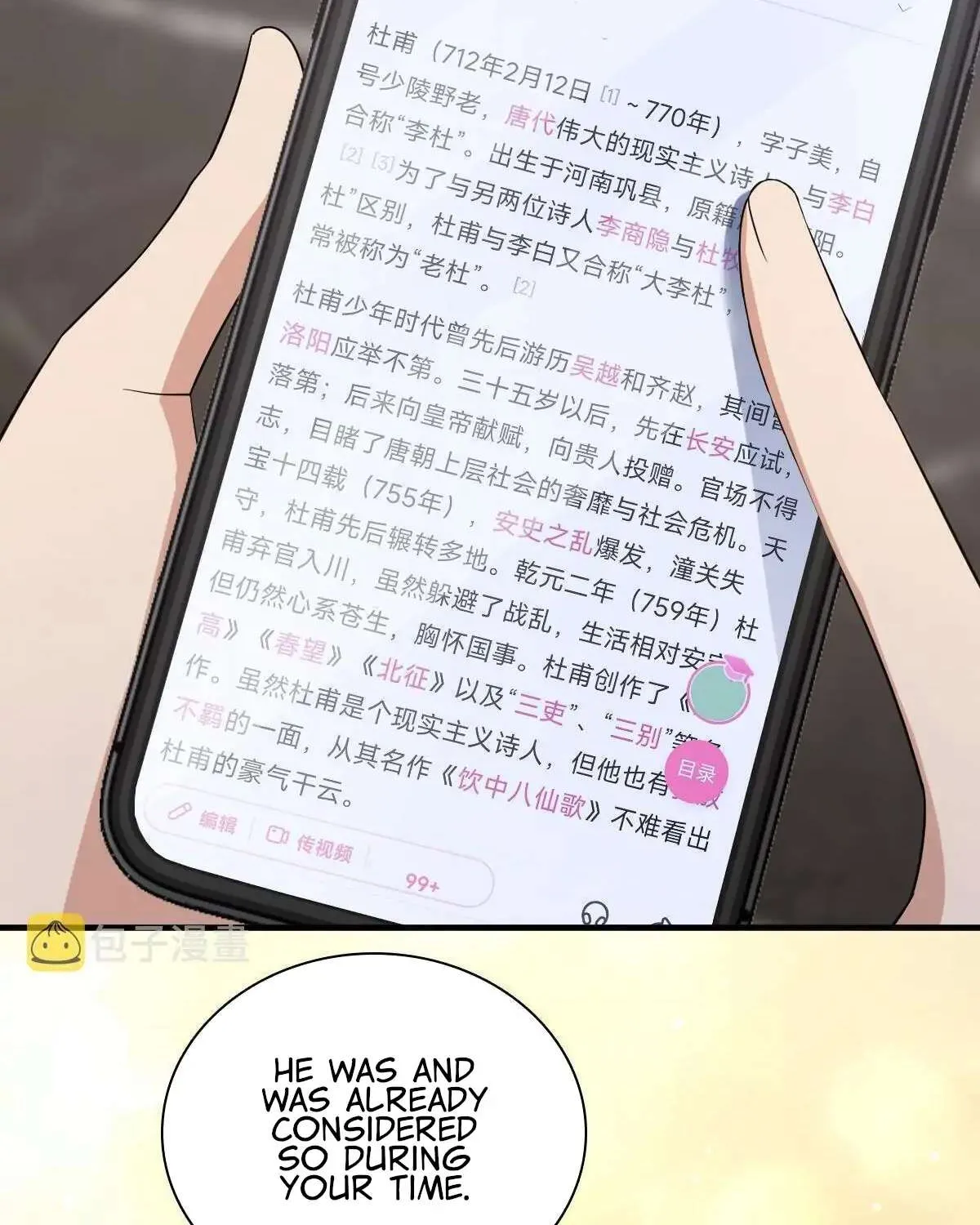 My Wife Is From a Thousand Years Ago Chapter 118 page 19 - 