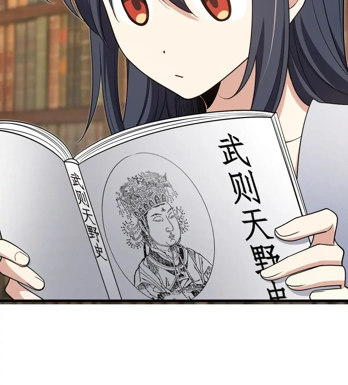 My Wife Is From a Thousand Years Ago Chapter 131 page 75 - 