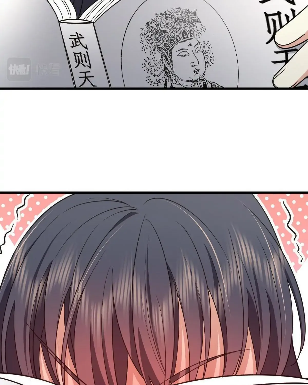 My Wife Is From a Thousand Years Ago Chapter 131 page 77 - 