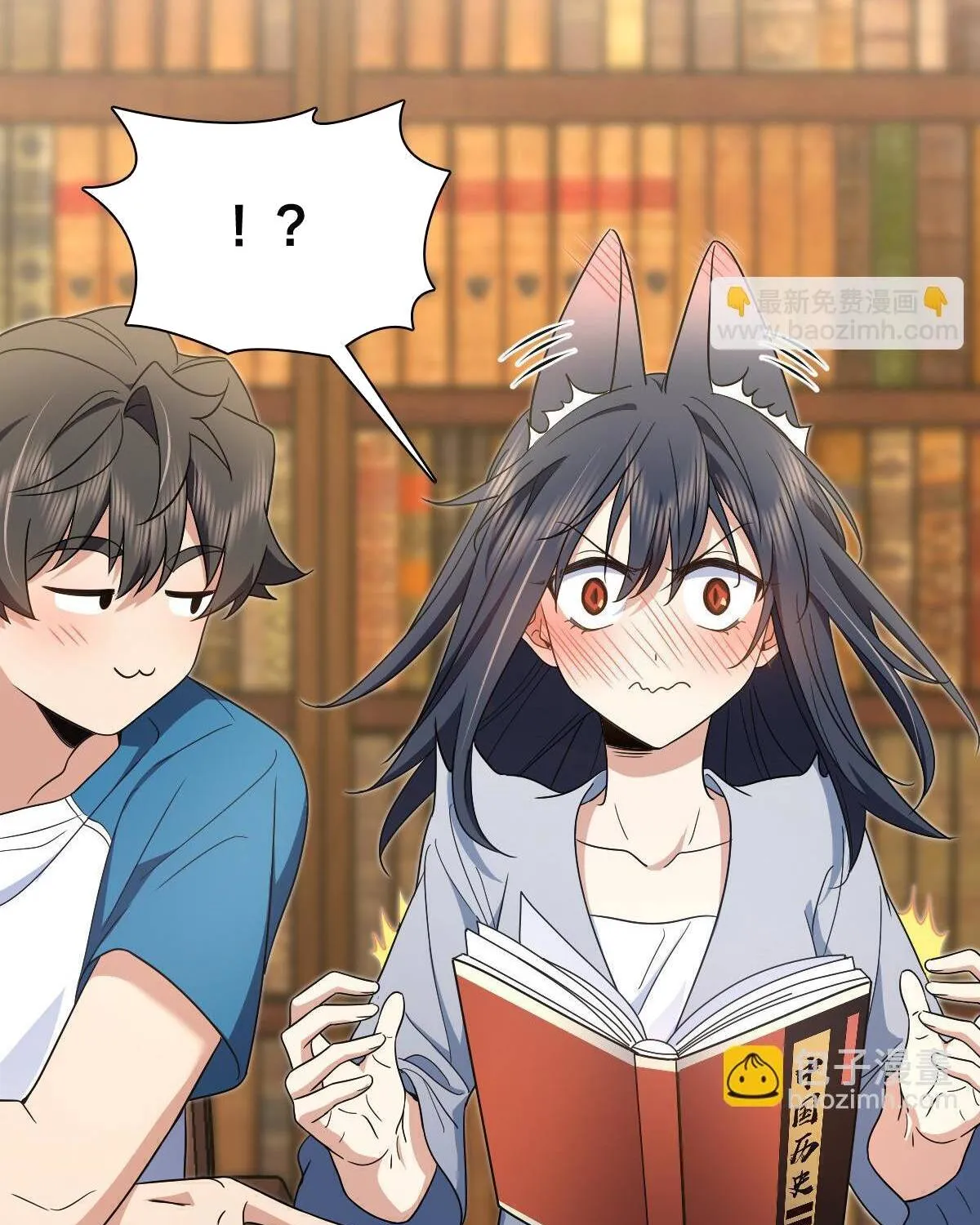 My Wife Is From a Thousand Years Ago Chapter 132 page 27 - 