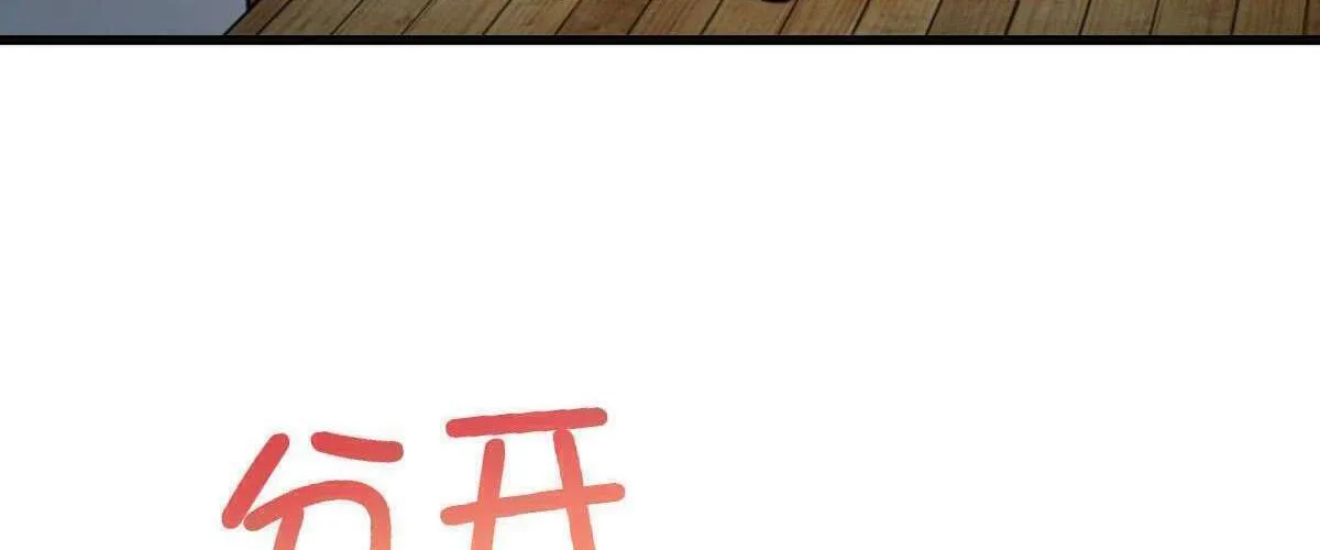 My Wife Is From a Thousand Years Ago Chapter 133 page 30 - 