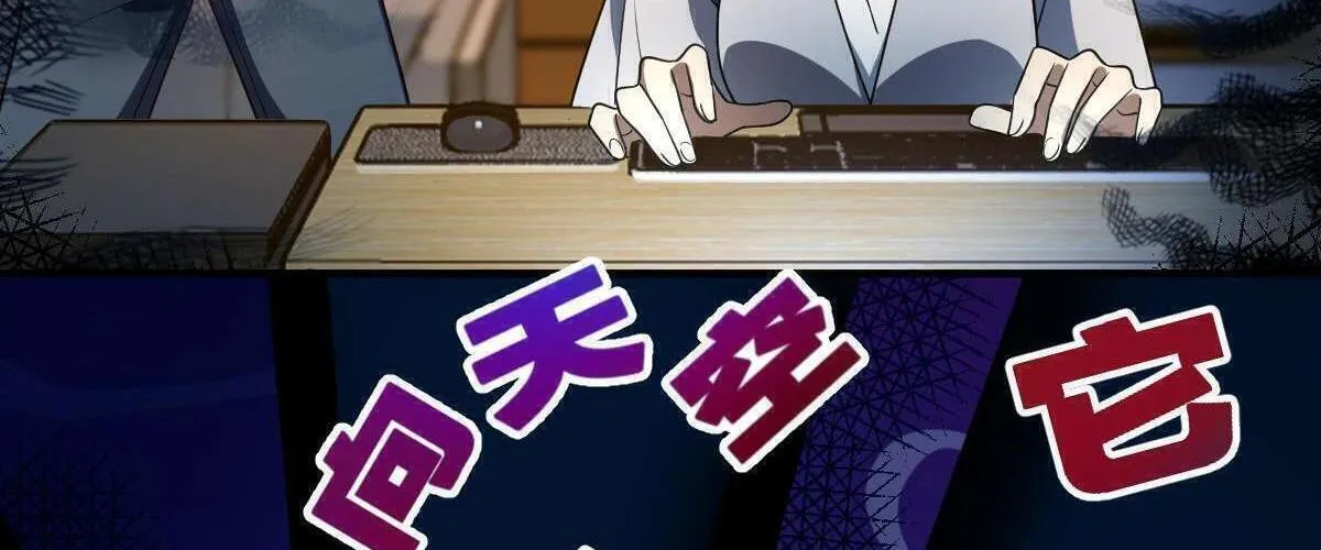 My Wife Is From a Thousand Years Ago Chapter 133 page 72 - 