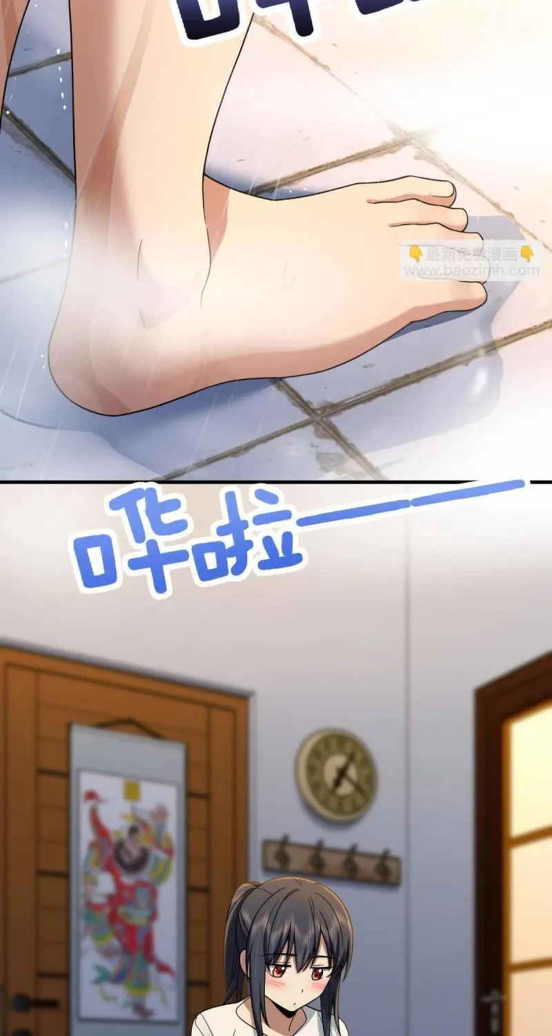 My Wife Is From a Thousand Years Ago Chapter 138 page 2 - 