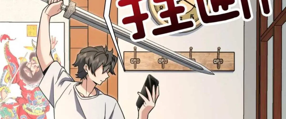 My Wife Is From a Thousand Years Ago Chapter 144 page 81 - 