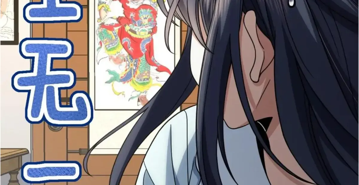 My Wife Is From a Thousand Years Ago Chapter 145 page 32 - 