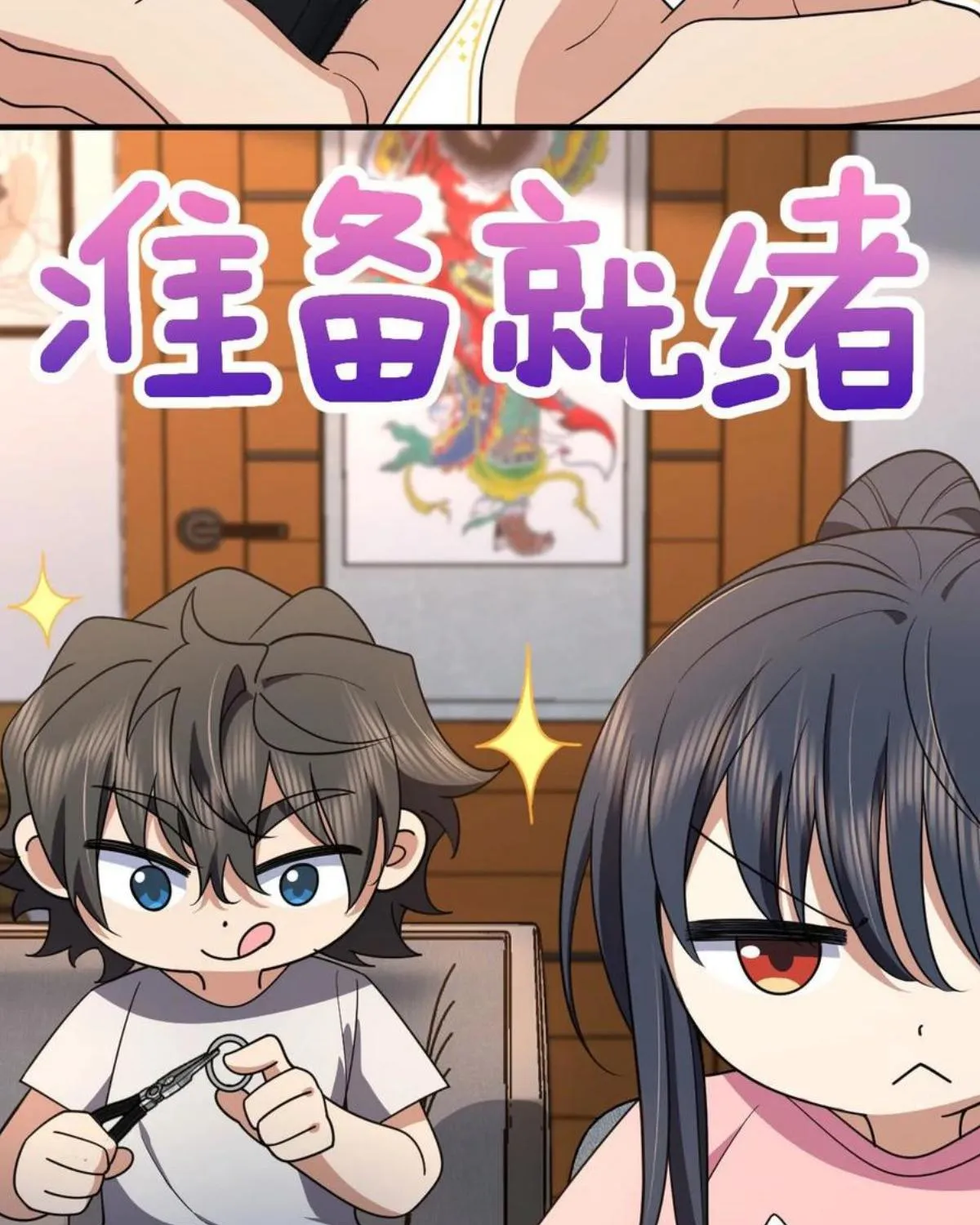 My Wife Is From a Thousand Years Ago Chapter 146 page 5 - 