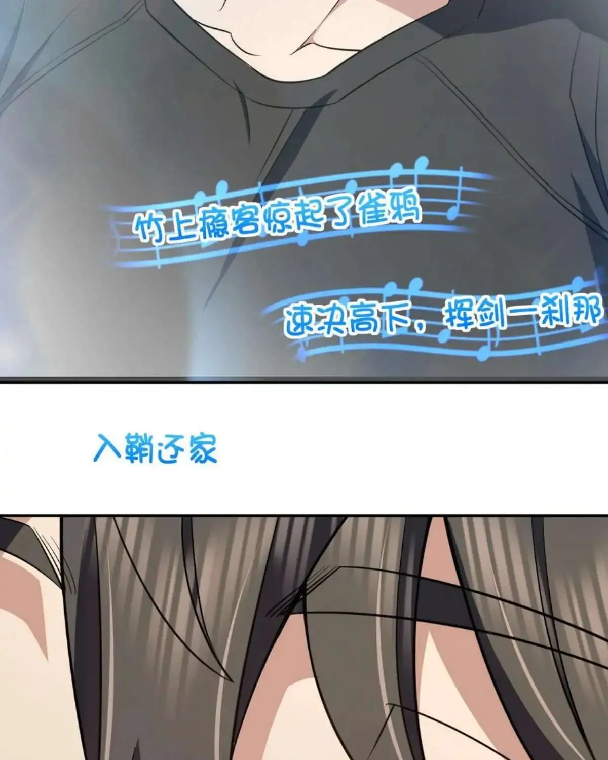 My Wife Is From a Thousand Years Ago Chapter 151 page 44 - 