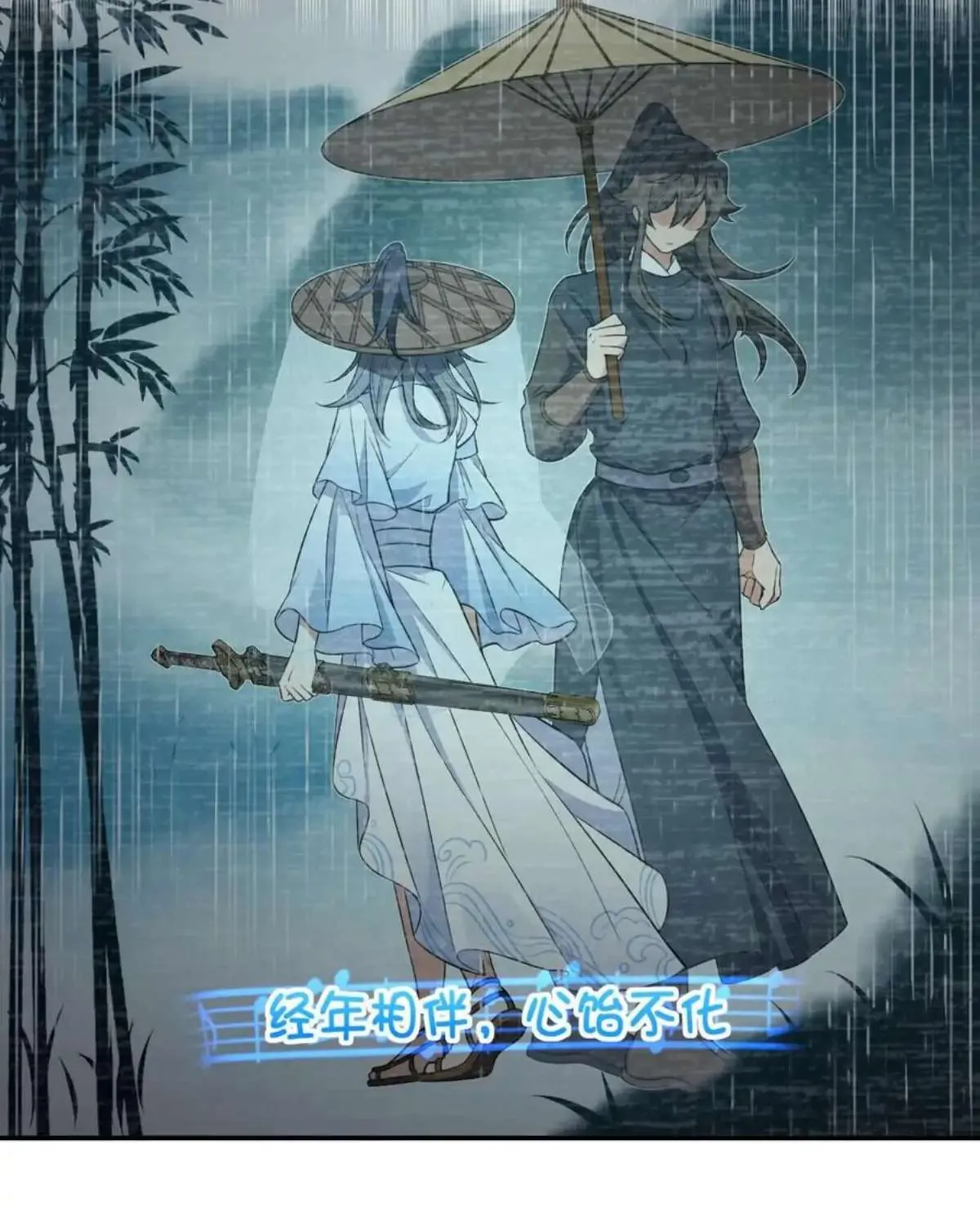 My Wife Is From a Thousand Years Ago Chapter 151 page 46 - 