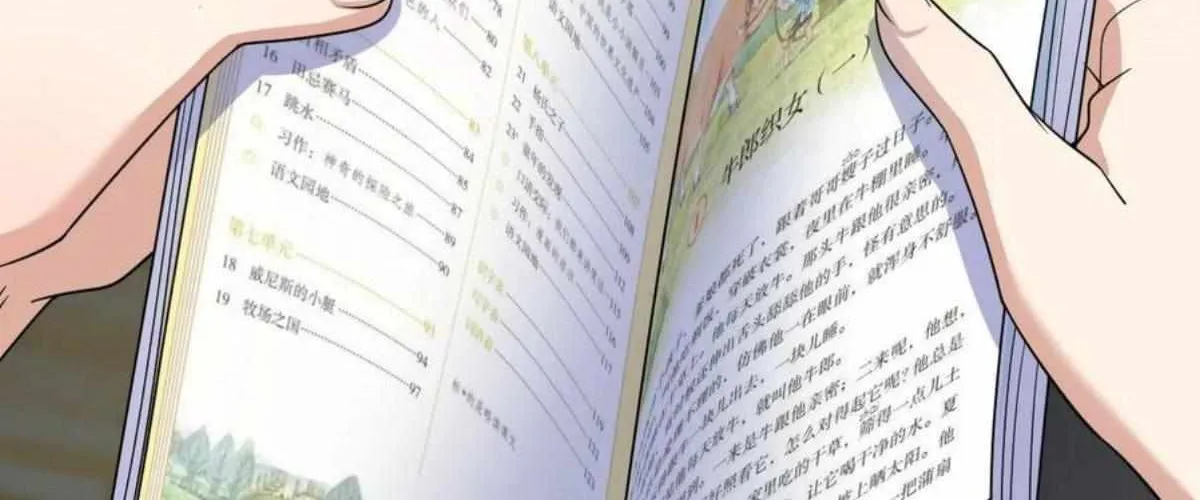 My Wife Is From a Thousand Years Ago Chapter 153 page 82 - 