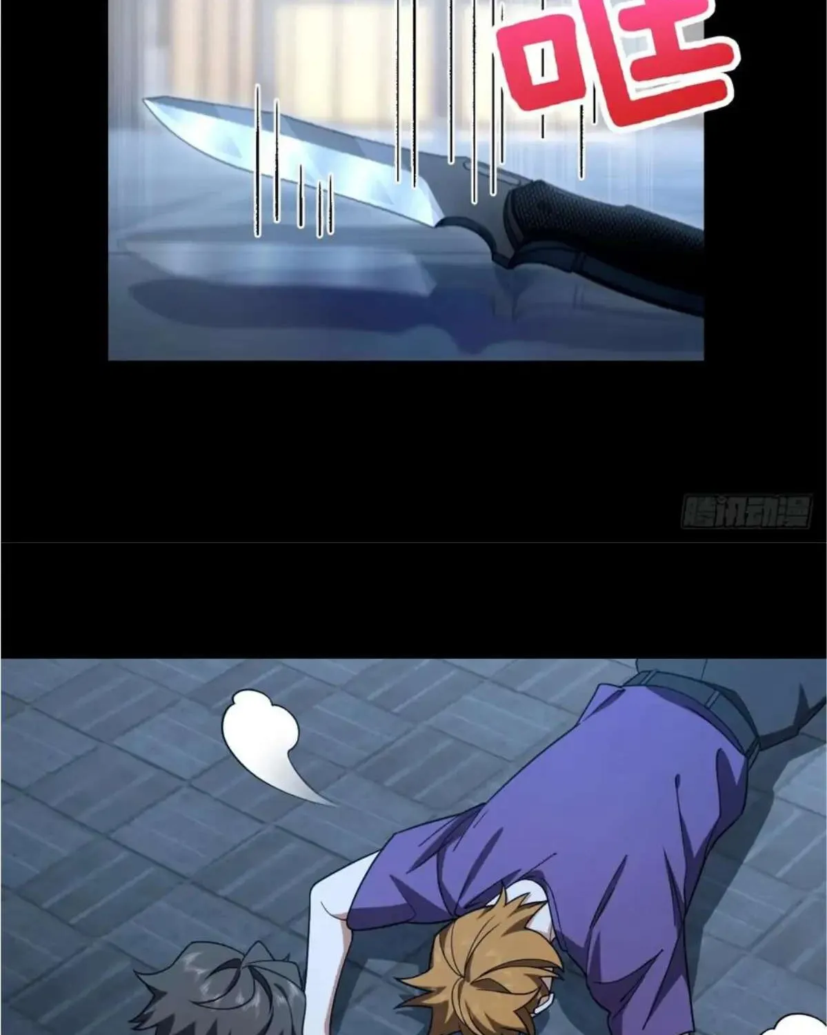 My Wife Is From a Thousand Years Ago Chapter 156 page 13 - 