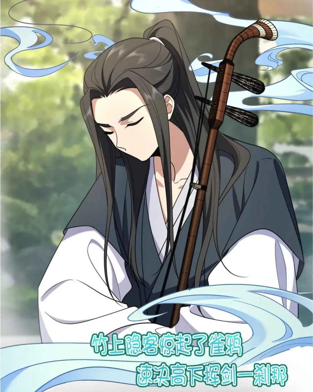 My Wife Is From a Thousand Years Ago Chapter 158 page 6 - 