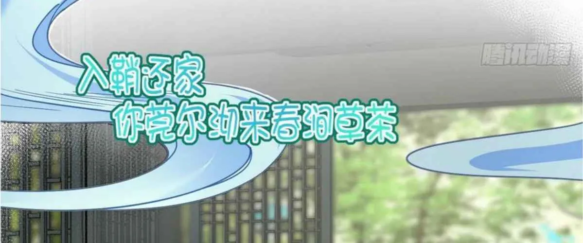 My Wife Is From a Thousand Years Ago Chapter 158 page 7 - 
