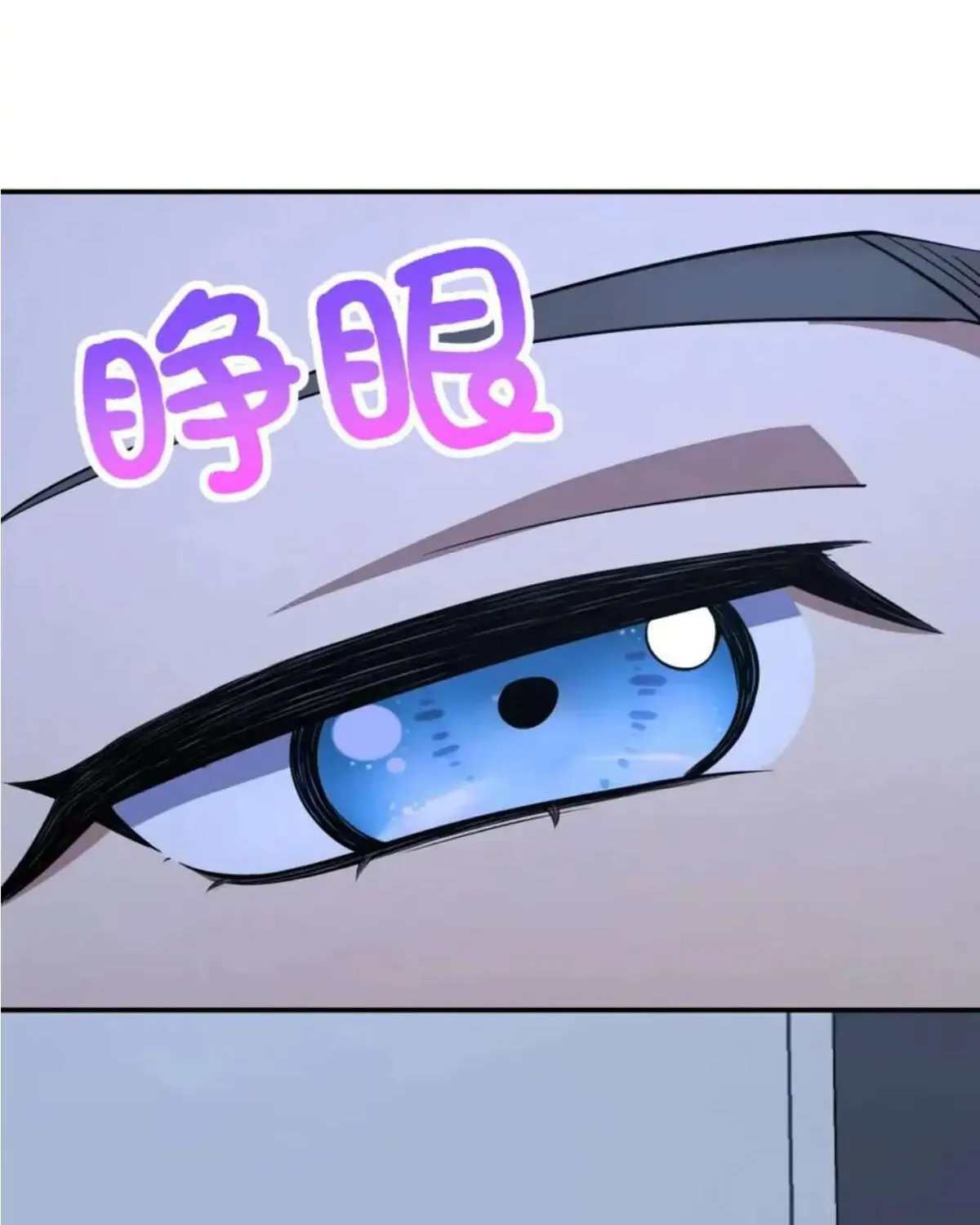 My Wife Is From a Thousand Years Ago Chapter 161 page 25 - 