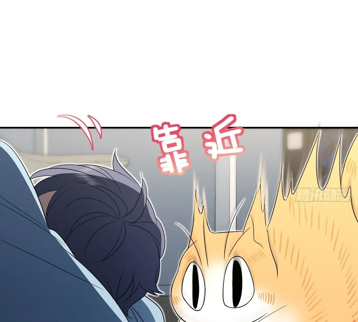 My Wife Is From a Thousand Years Ago Chapter 343 page 76 - 