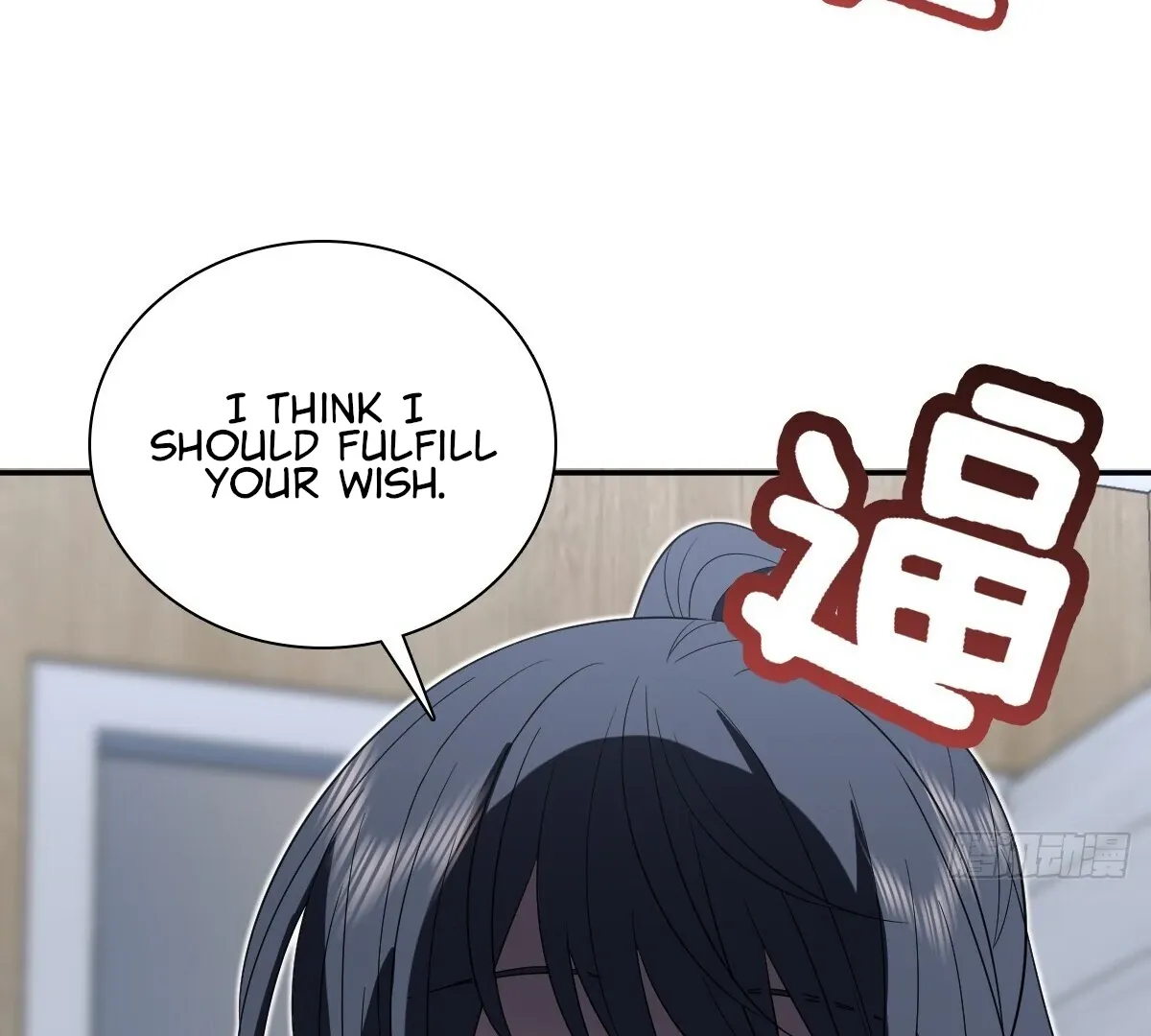 My Wife Is From a Thousand Years Ago Chapter 347 page 88 - 
