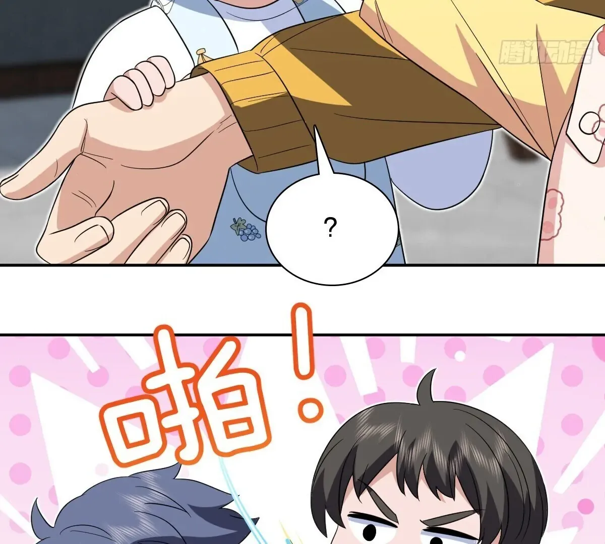 My Wife Is From a Thousand Years Ago Chapter 349 page 49 - 