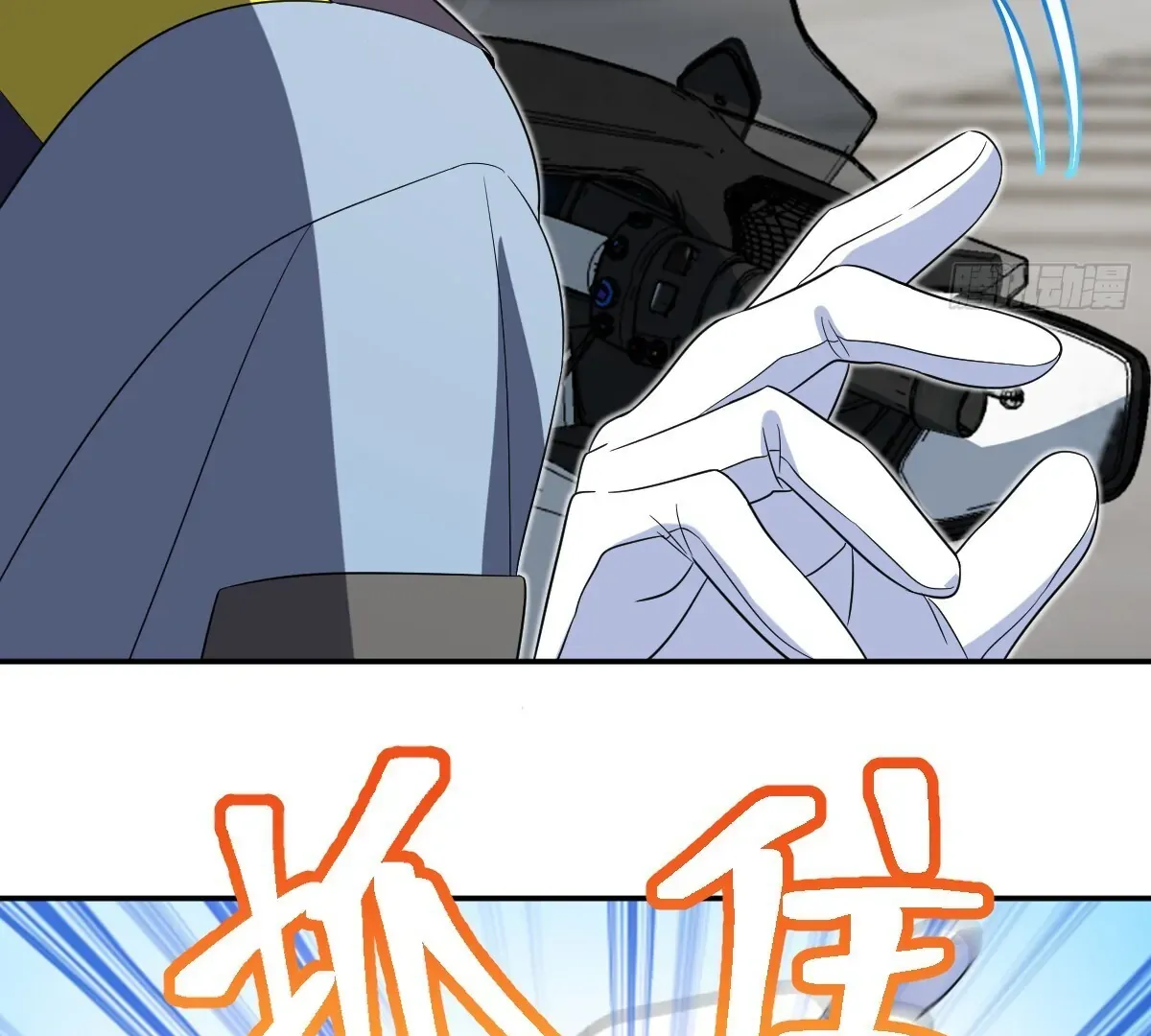 My Wife Is From a Thousand Years Ago Chapter 351 page 79 - 