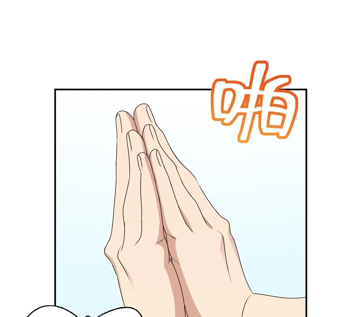 My Wife Is From a Thousand Years Ago Chapter 355 page 84 - 