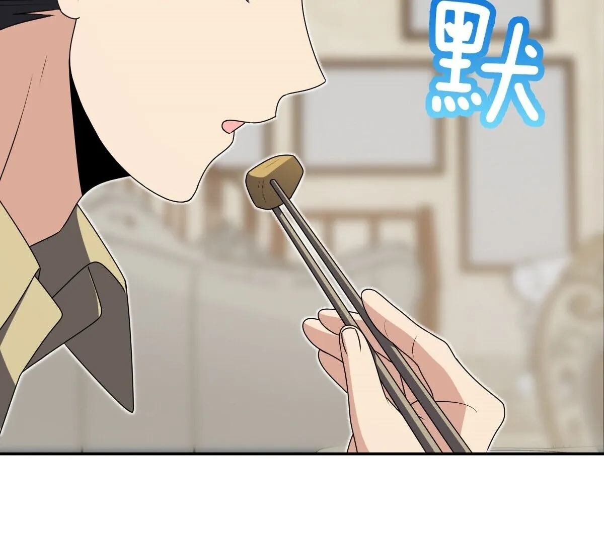 My Wife Is From a Thousand Years Ago Chapter 359 page 42 - 